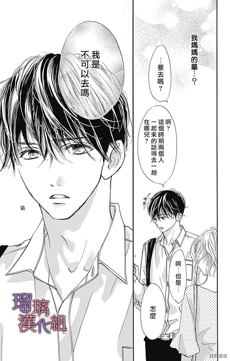 我与花的忧郁[拷贝漫画]韩漫全集-第64话无删减无遮挡章节图片 