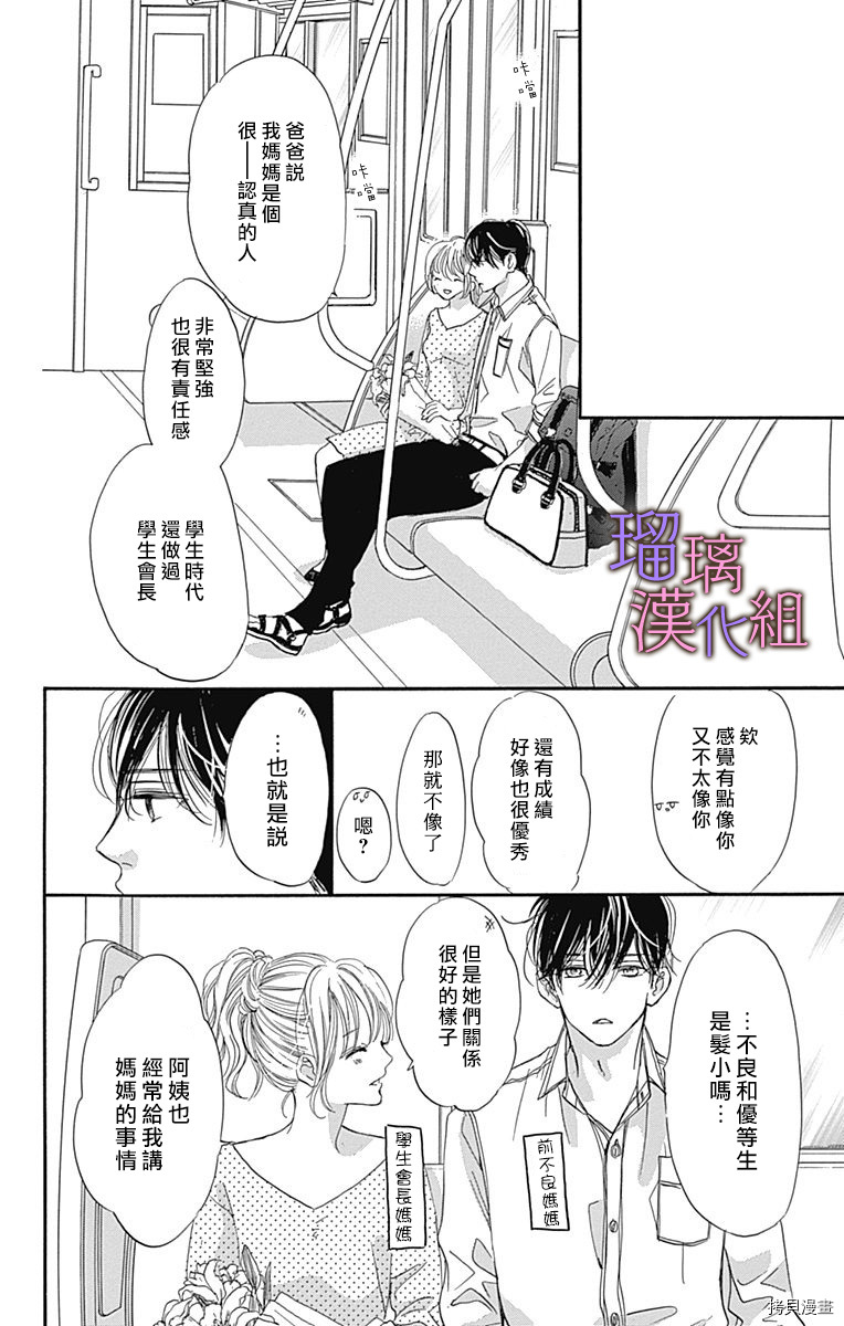 我与花的忧郁[拷贝漫画]韩漫全集-第64话无删减无遮挡章节图片 
