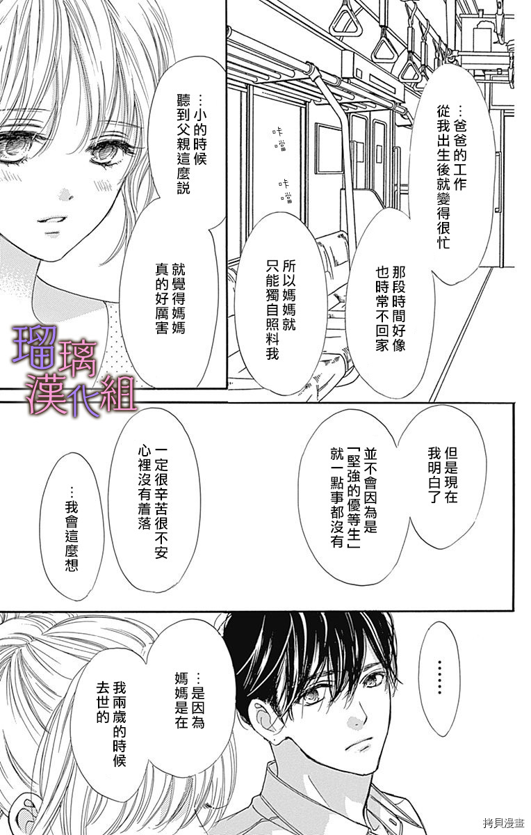 我与花的忧郁[拷贝漫画]韩漫全集-第64话无删减无遮挡章节图片 