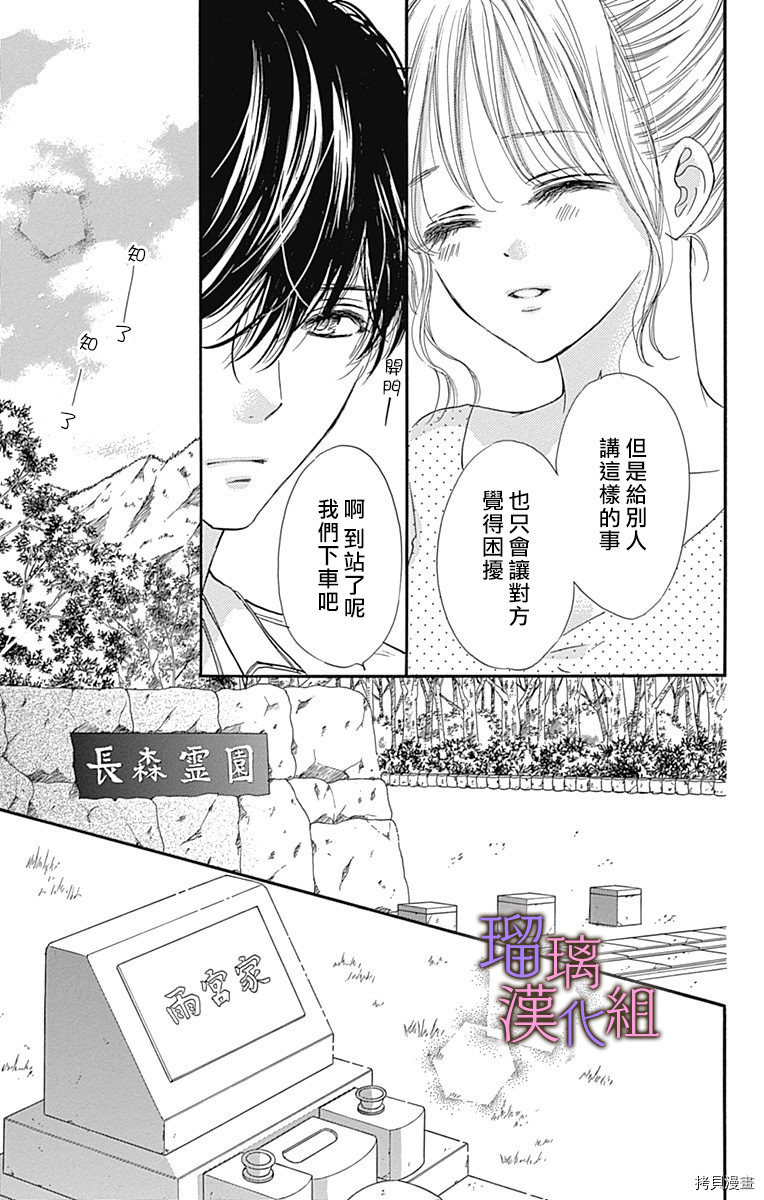 我与花的忧郁[拷贝漫画]韩漫全集-第64话无删减无遮挡章节图片 