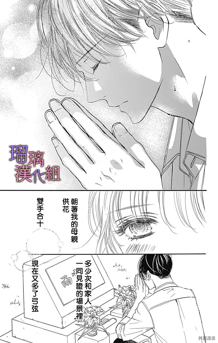 我与花的忧郁[拷贝漫画]韩漫全集-第64话无删减无遮挡章节图片 