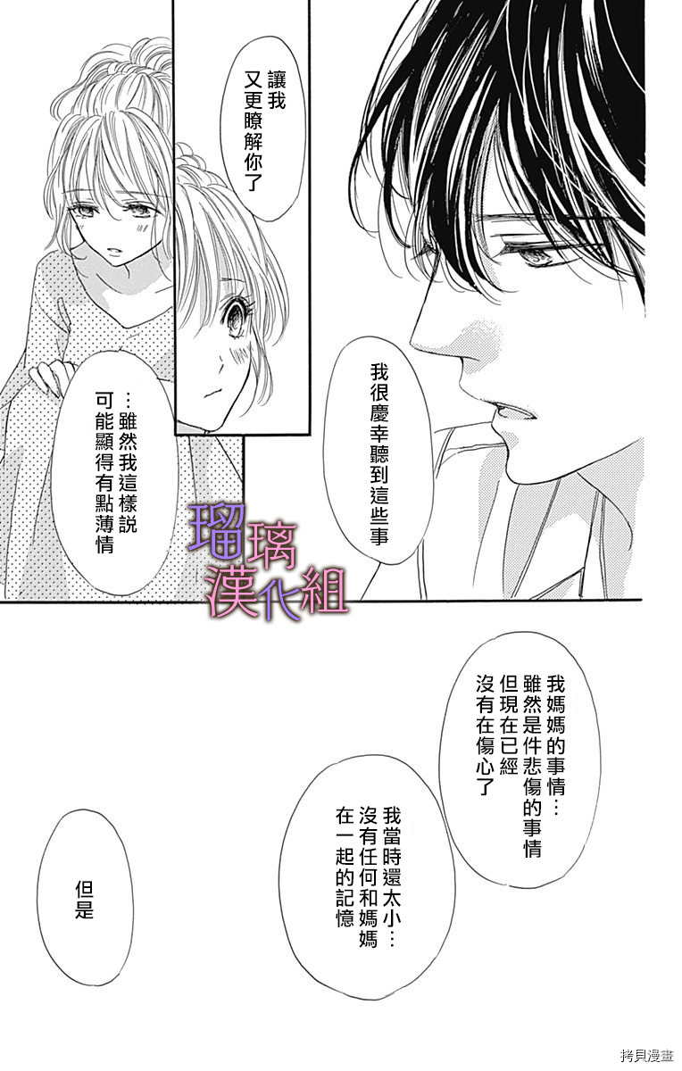 我与花的忧郁[拷贝漫画]韩漫全集-第64话无删减无遮挡章节图片 