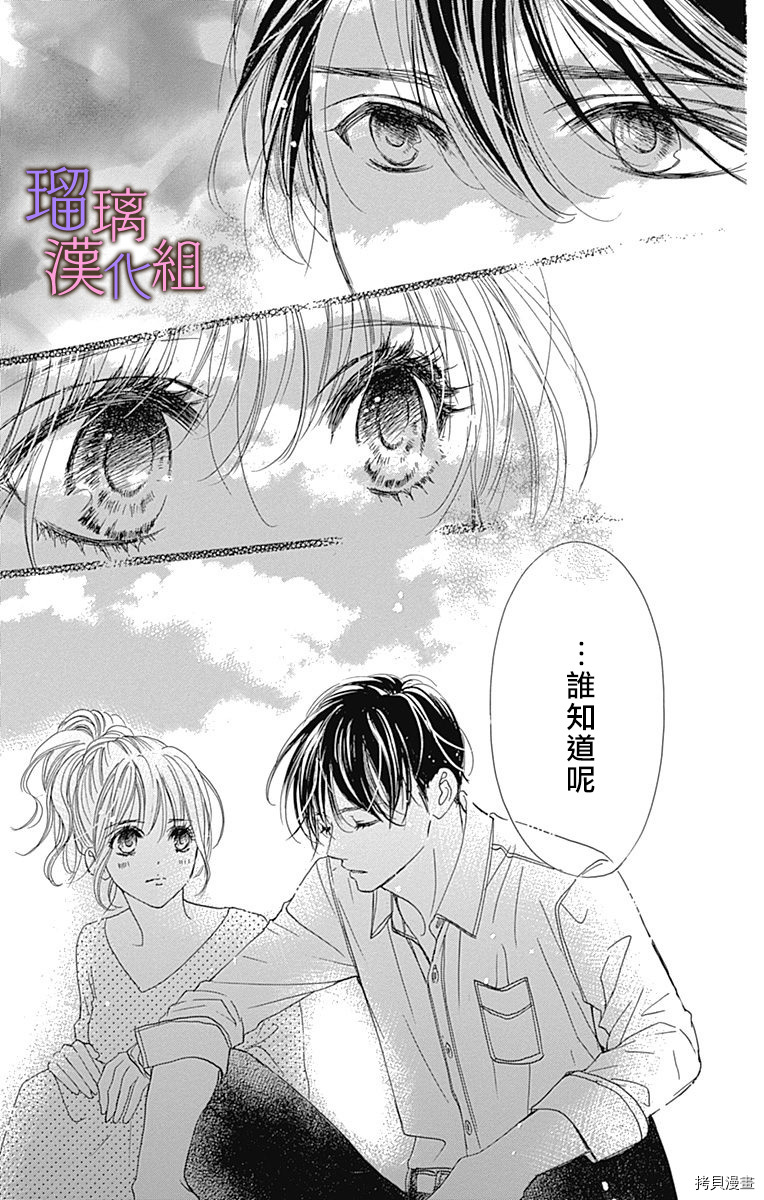 我与花的忧郁[拷贝漫画]韩漫全集-第64话无删减无遮挡章节图片 