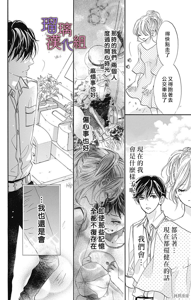 我与花的忧郁[拷贝漫画]韩漫全集-第64话无删减无遮挡章节图片 