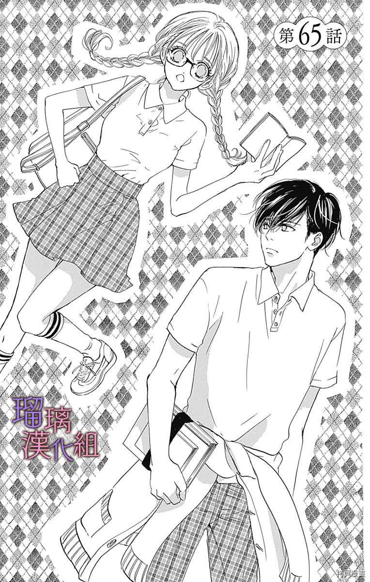 我与花的忧郁[拷贝漫画]韩漫全集-第65话无删减无遮挡章节图片 