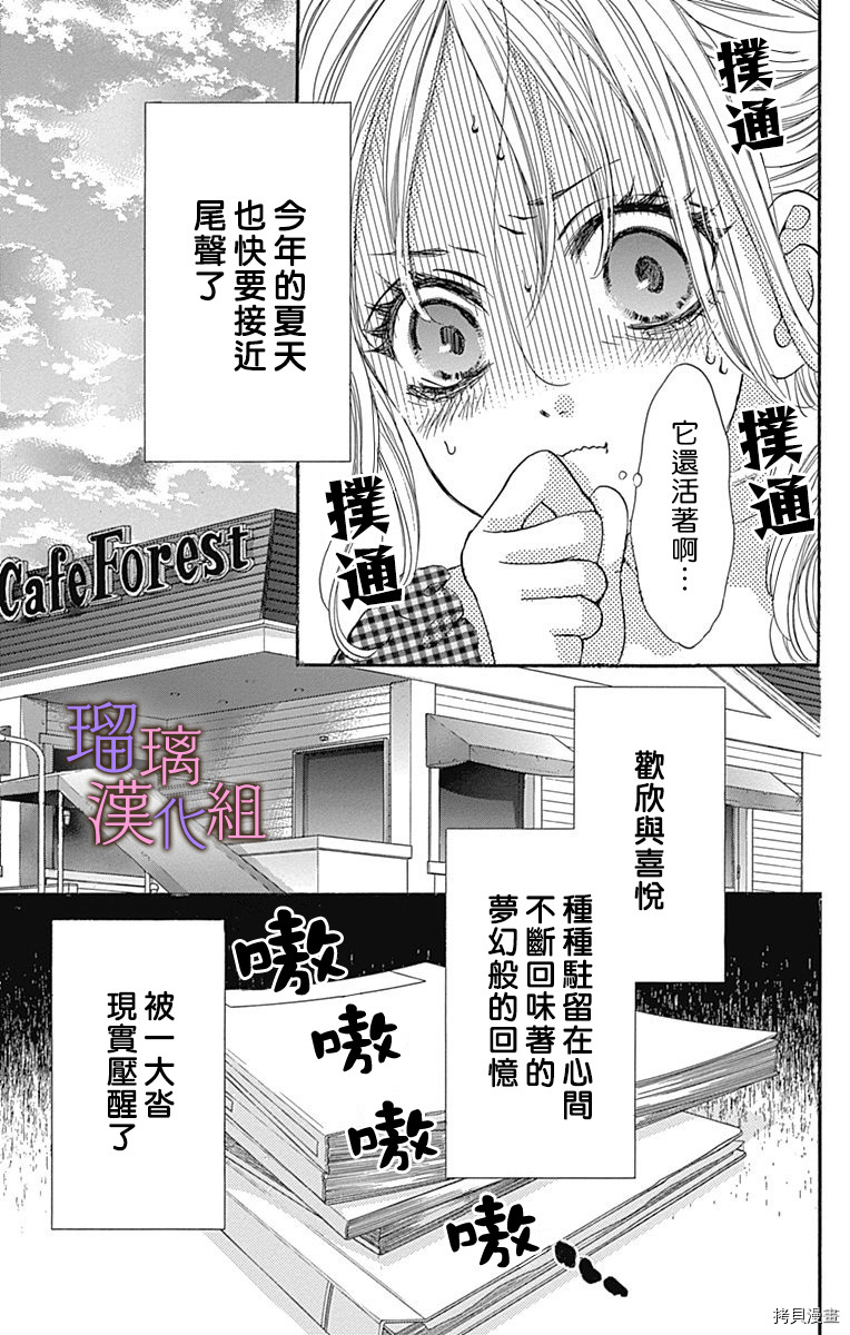 我与花的忧郁[拷贝漫画]韩漫全集-第65话无删减无遮挡章节图片 