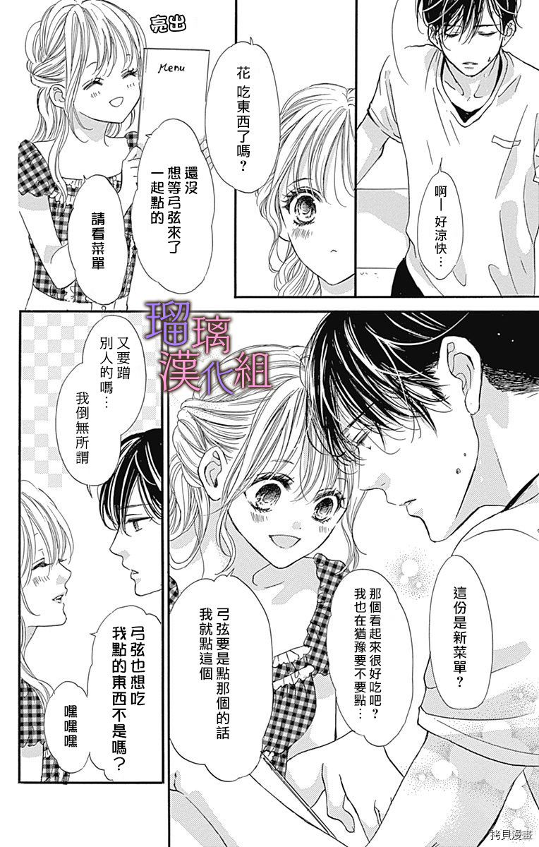 我与花的忧郁[拷贝漫画]韩漫全集-第65话无删减无遮挡章节图片 