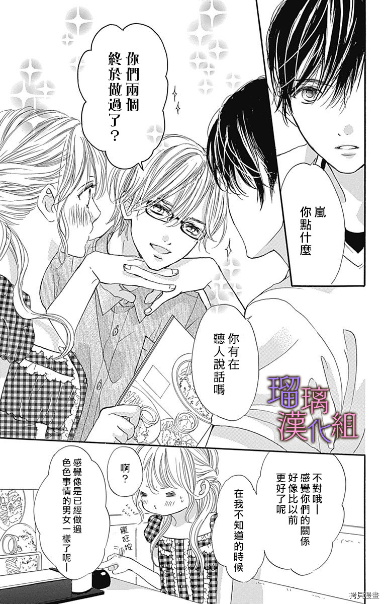 我与花的忧郁[拷贝漫画]韩漫全集-第65话无删减无遮挡章节图片 