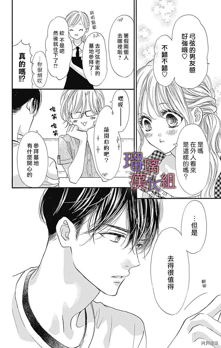我与花的忧郁[拷贝漫画]韩漫全集-第65话无删减无遮挡章节图片 