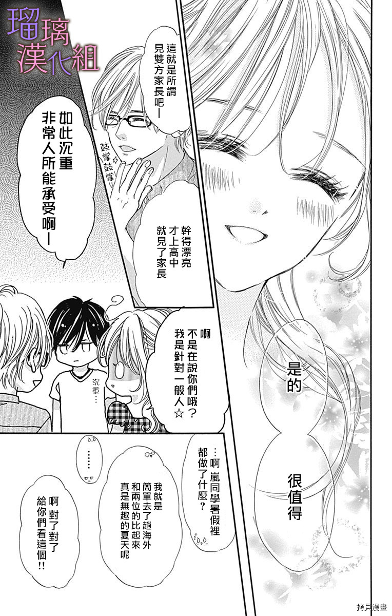 我与花的忧郁[拷贝漫画]韩漫全集-第65话无删减无遮挡章节图片 