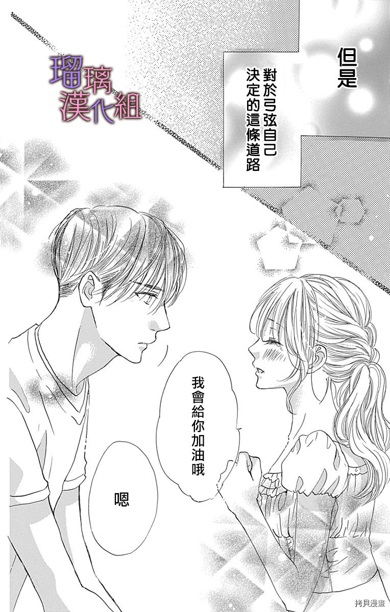 我与花的忧郁[拷贝漫画]韩漫全集-第65话无删减无遮挡章节图片 