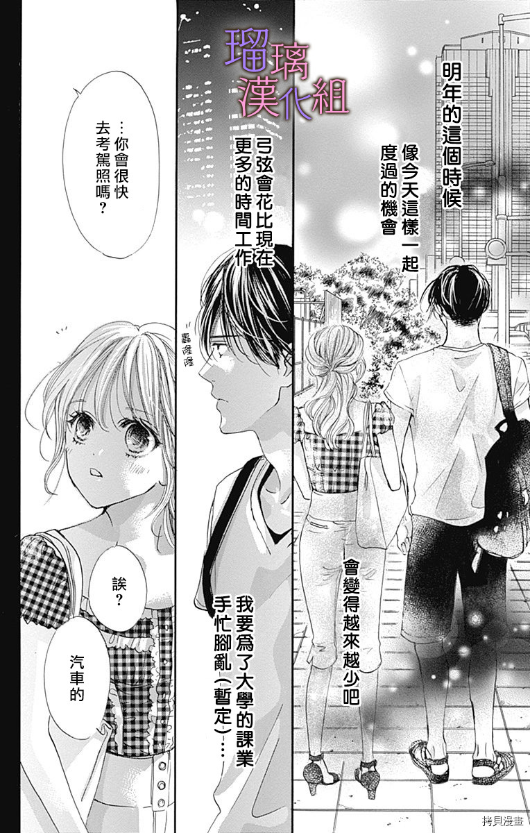 我与花的忧郁[拷贝漫画]韩漫全集-第65话无删减无遮挡章节图片 