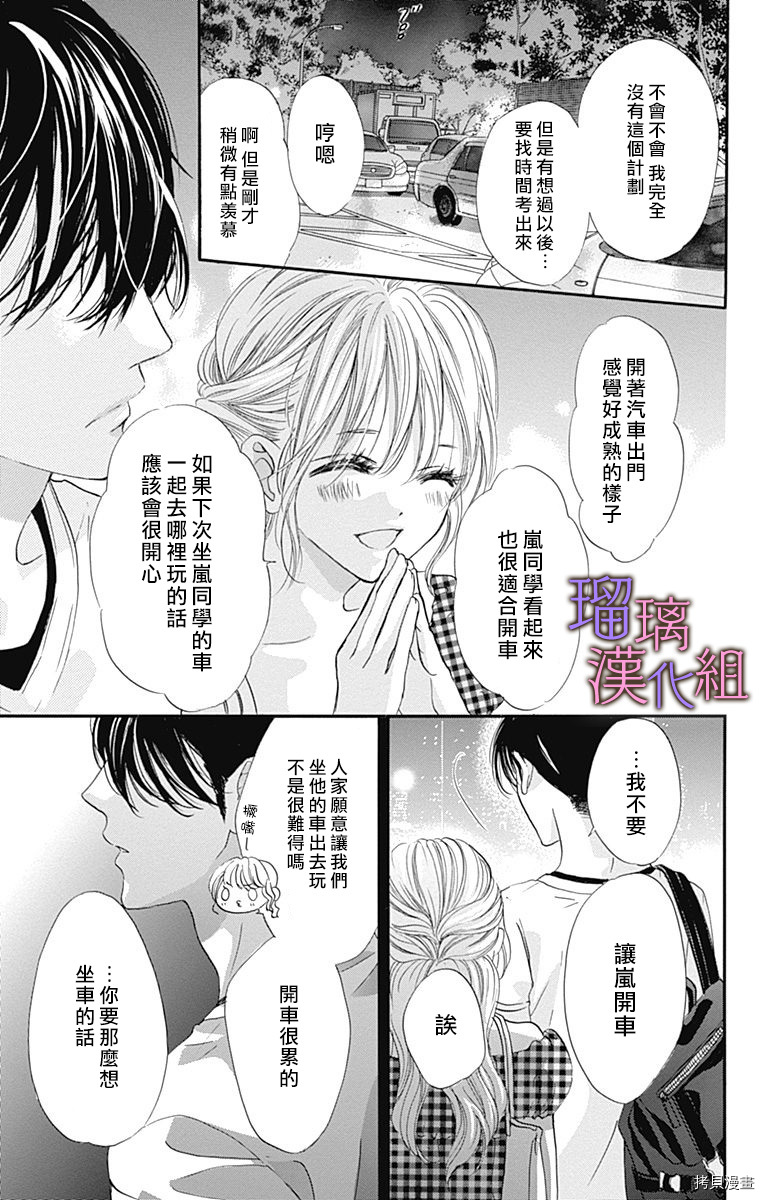 我与花的忧郁[拷贝漫画]韩漫全集-第65话无删减无遮挡章节图片 
