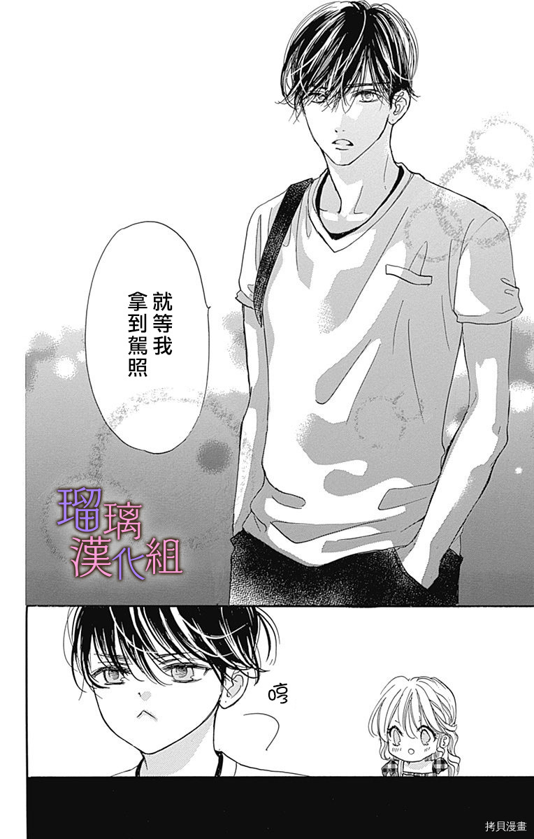 我与花的忧郁[拷贝漫画]韩漫全集-第65话无删减无遮挡章节图片 