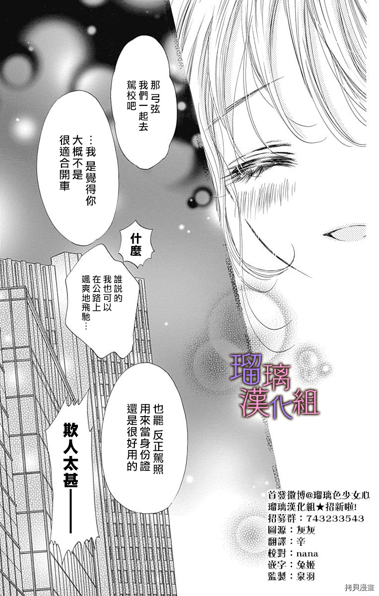 我与花的忧郁[拷贝漫画]韩漫全集-第65话无删减无遮挡章节图片 