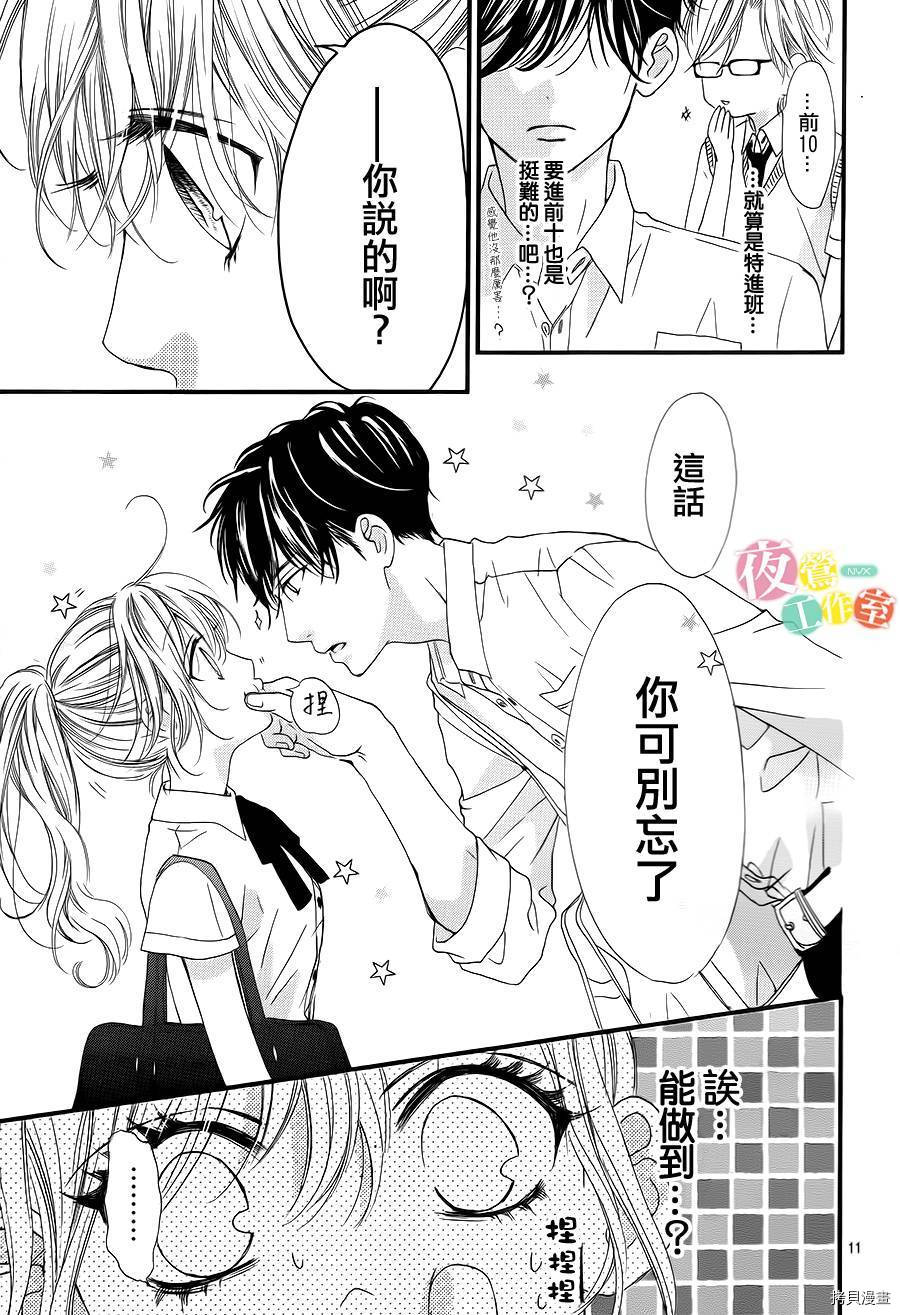 我与花的忧郁[拷贝漫画]韩漫全集-第07话无删减无遮挡章节图片 