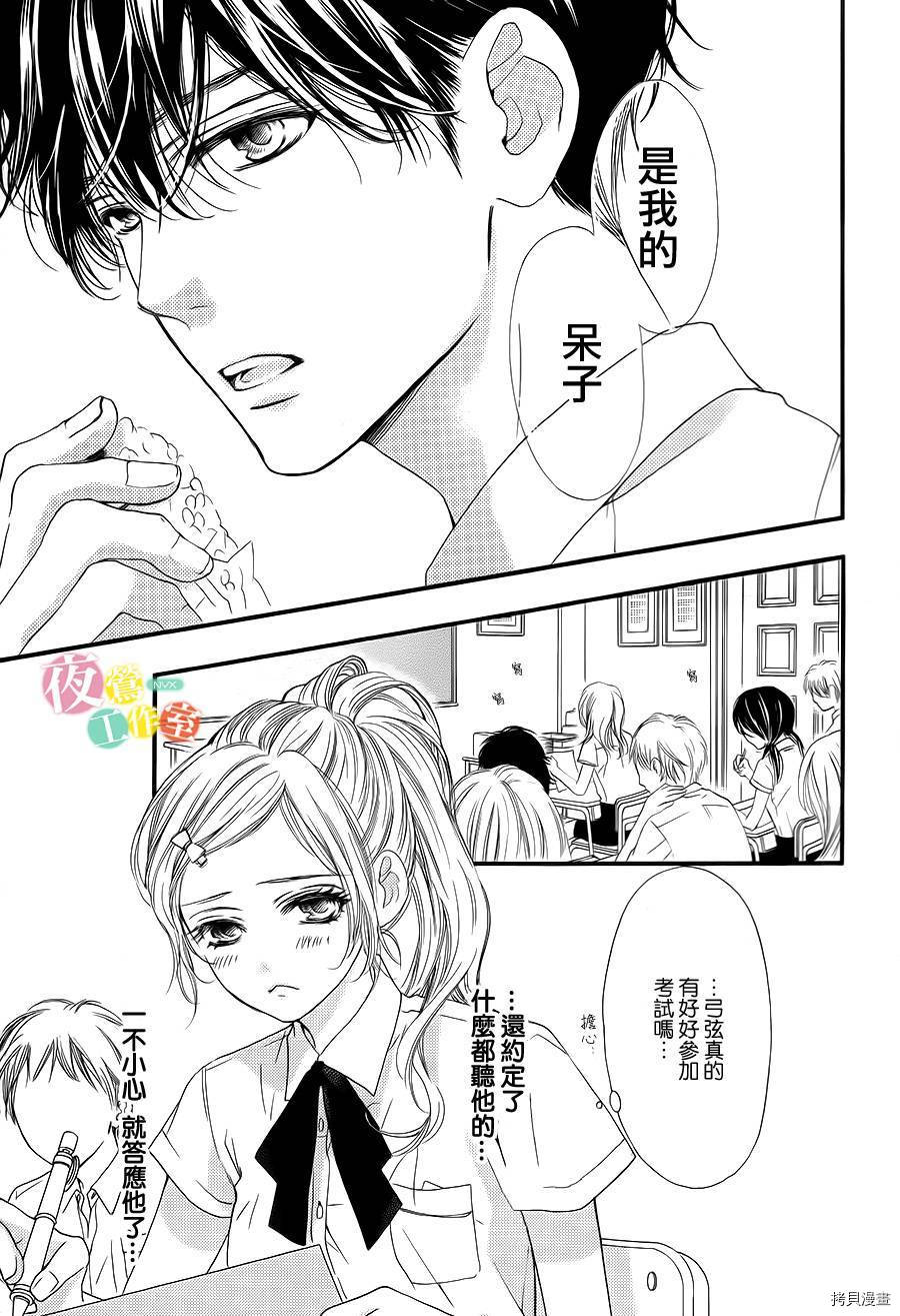 我与花的忧郁[拷贝漫画]韩漫全集-第07话无删减无遮挡章节图片 
