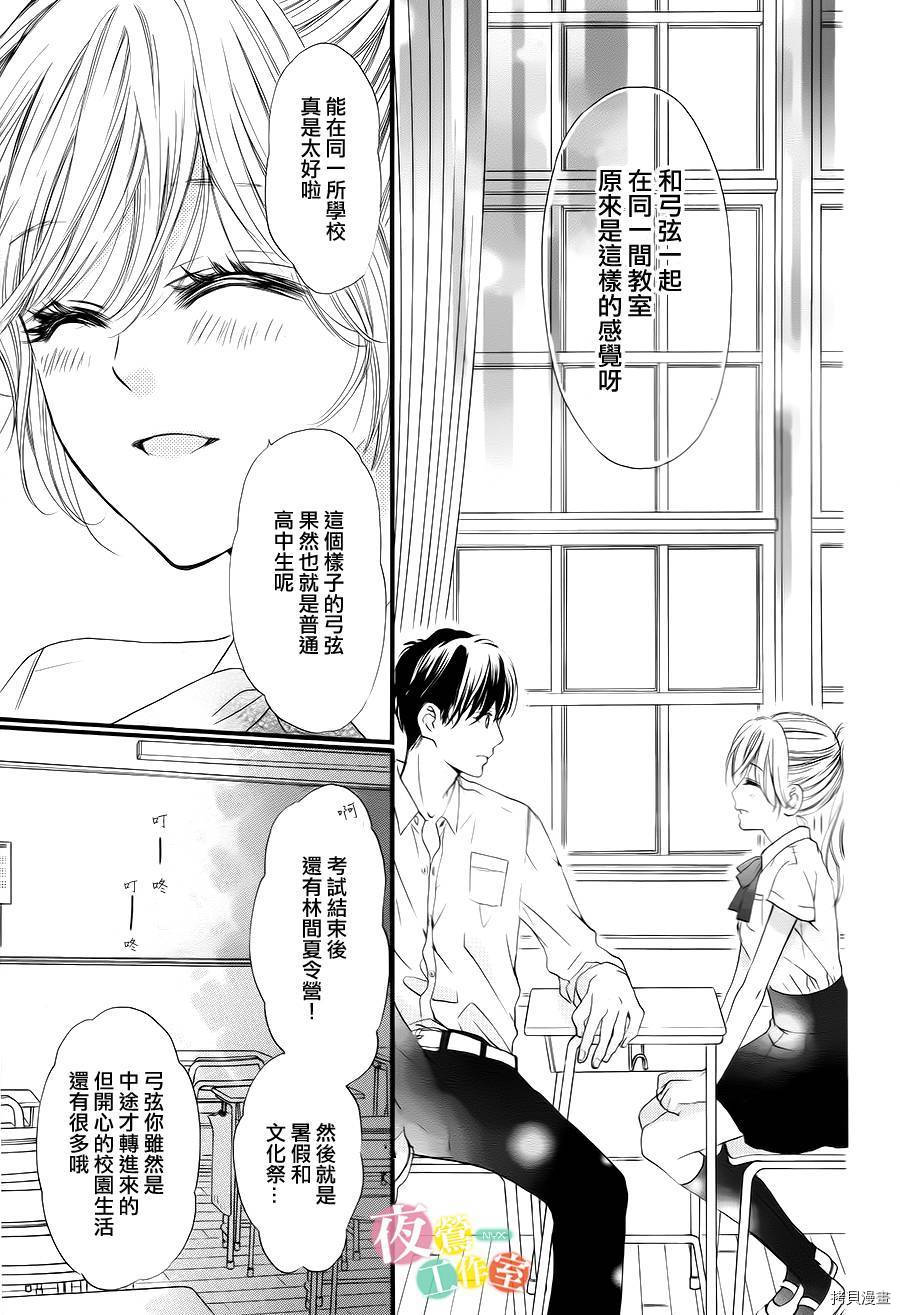 我与花的忧郁[拷贝漫画]韩漫全集-第07话无删减无遮挡章节图片 