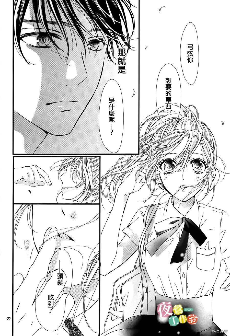 我与花的忧郁[拷贝漫画]韩漫全集-第07话无删减无遮挡章节图片 