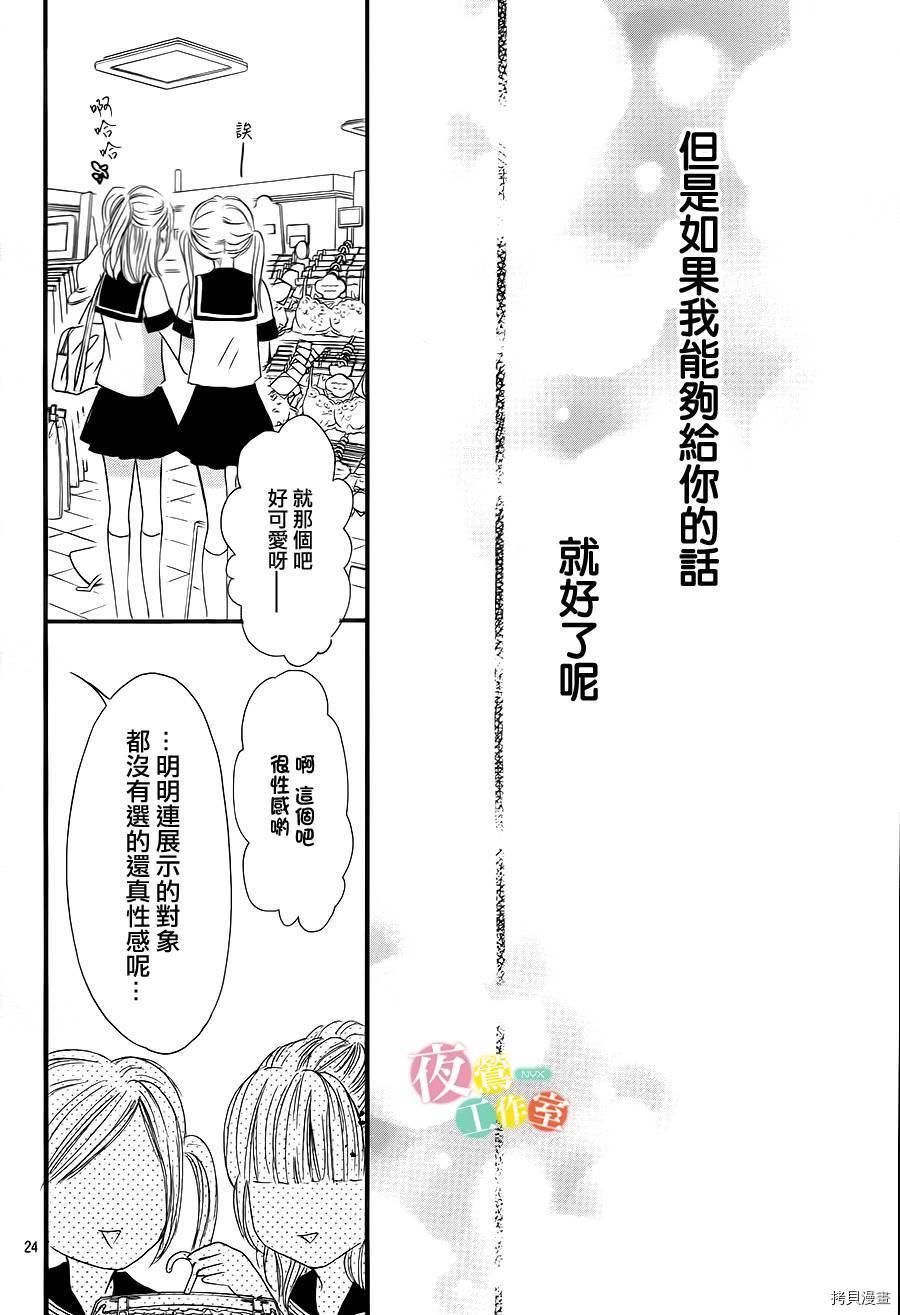 我与花的忧郁[拷贝漫画]韩漫全集-第07话无删减无遮挡章节图片 