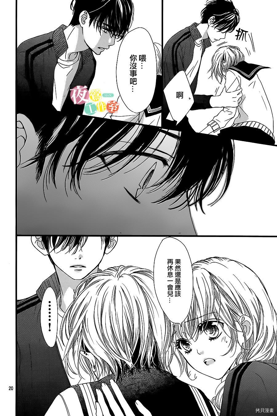 我与花的忧郁[拷贝漫画]韩漫全集-第09话无删减无遮挡章节图片 