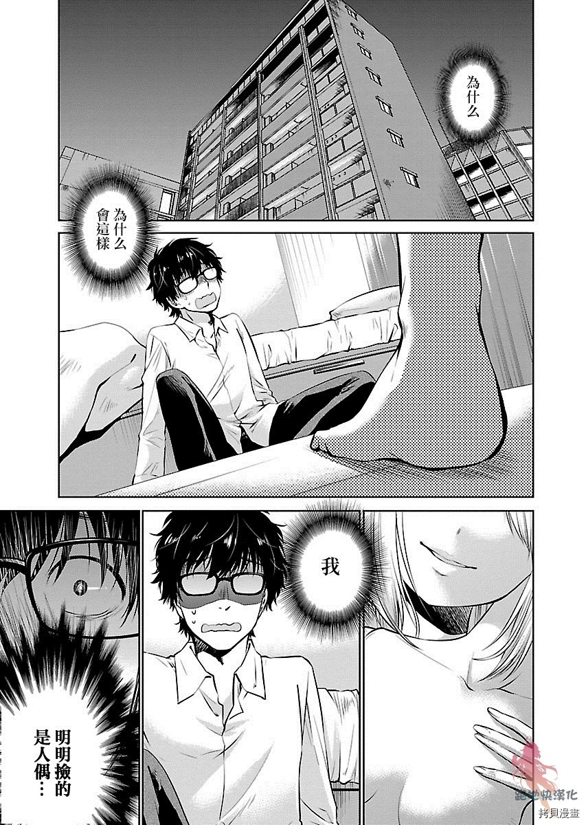 我与人偶与放浪少女[拷贝漫画]韩漫全集-第01话无删减无遮挡章节图片 