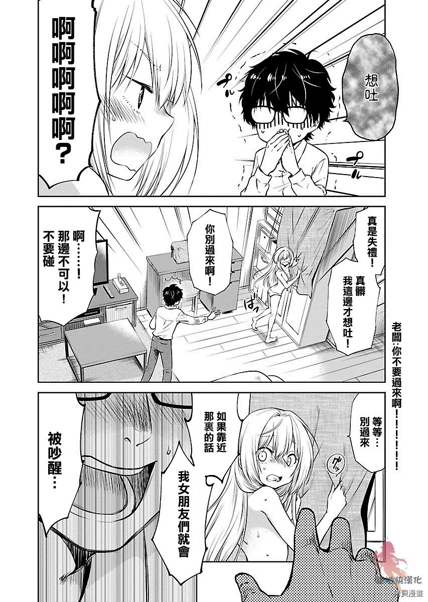 我与人偶与放浪少女[拷贝漫画]韩漫全集-第01话无删减无遮挡章节图片 