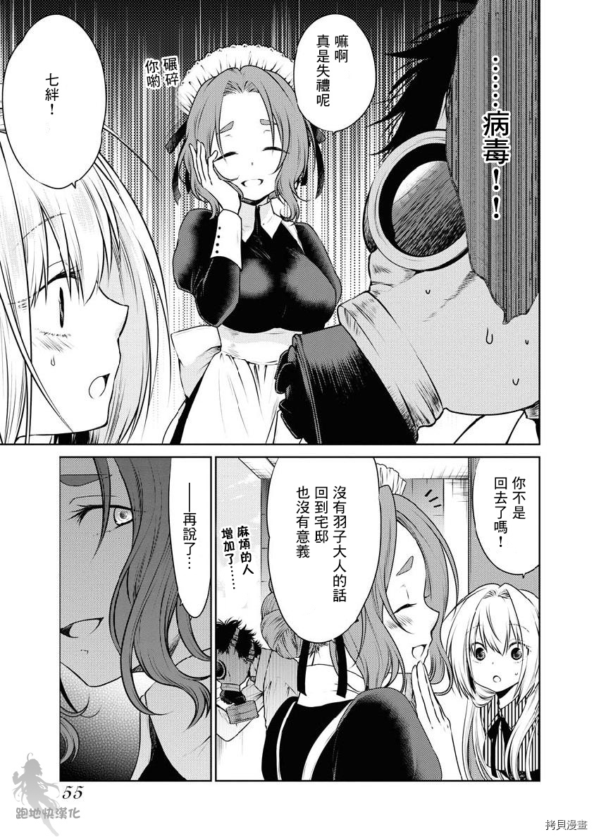 我与人偶与放浪少女[拷贝漫画]韩漫全集-第15话无删减无遮挡章节图片 