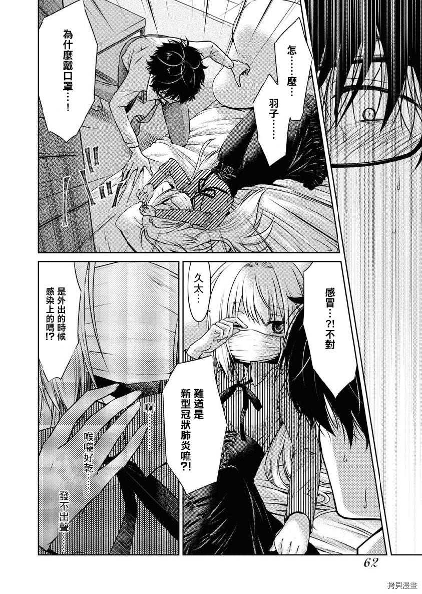我与人偶与放浪少女[拷贝漫画]韩漫全集-第15话无删减无遮挡章节图片 