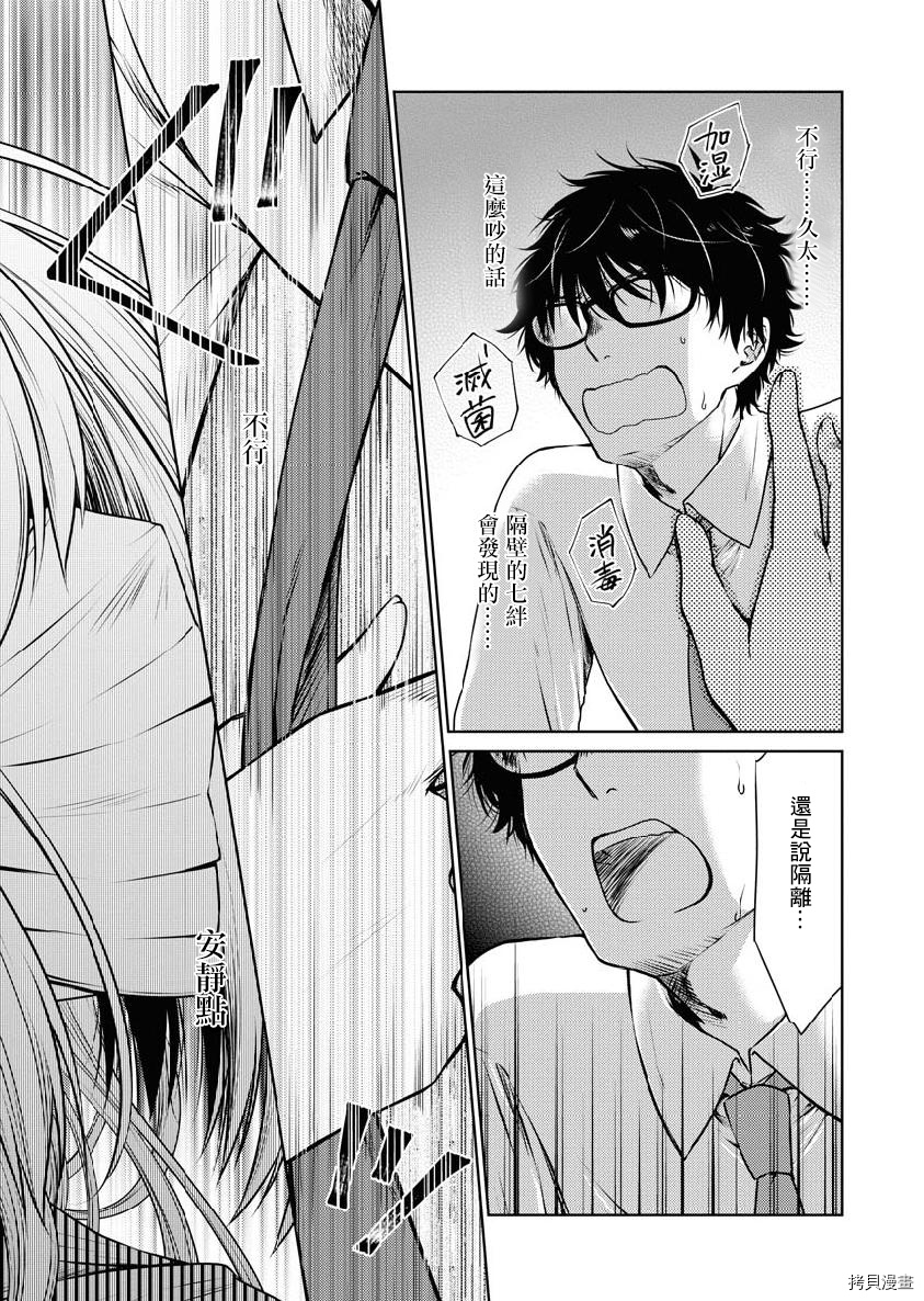 我与人偶与放浪少女[拷贝漫画]韩漫全集-第15话无删减无遮挡章节图片 