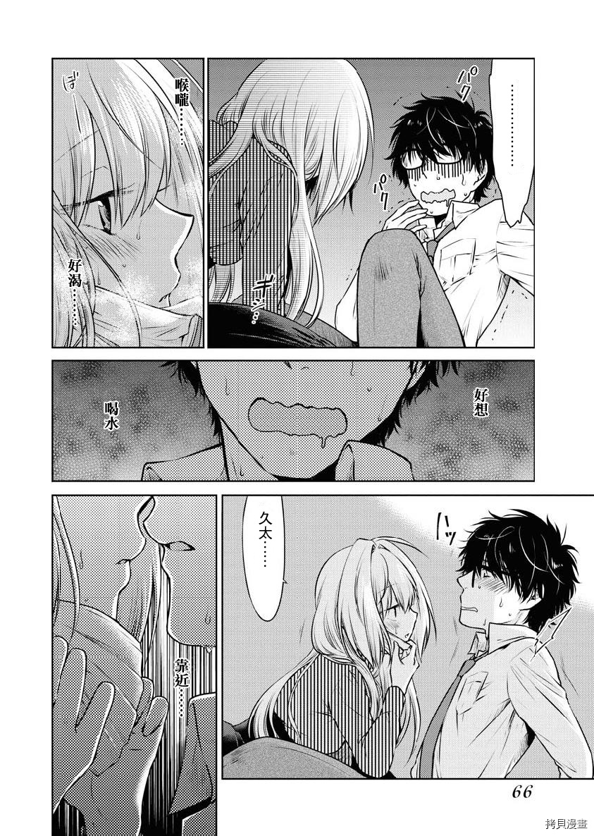 我与人偶与放浪少女[拷贝漫画]韩漫全集-第15话无删减无遮挡章节图片 