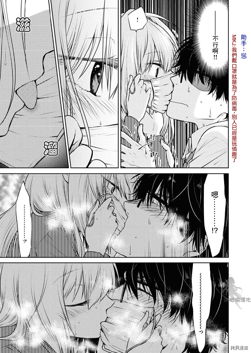 我与人偶与放浪少女[拷贝漫画]韩漫全集-第15话无删减无遮挡章节图片 