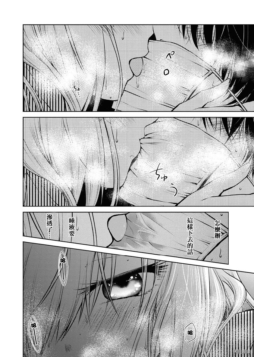 我与人偶与放浪少女[拷贝漫画]韩漫全集-第15话无删减无遮挡章节图片 