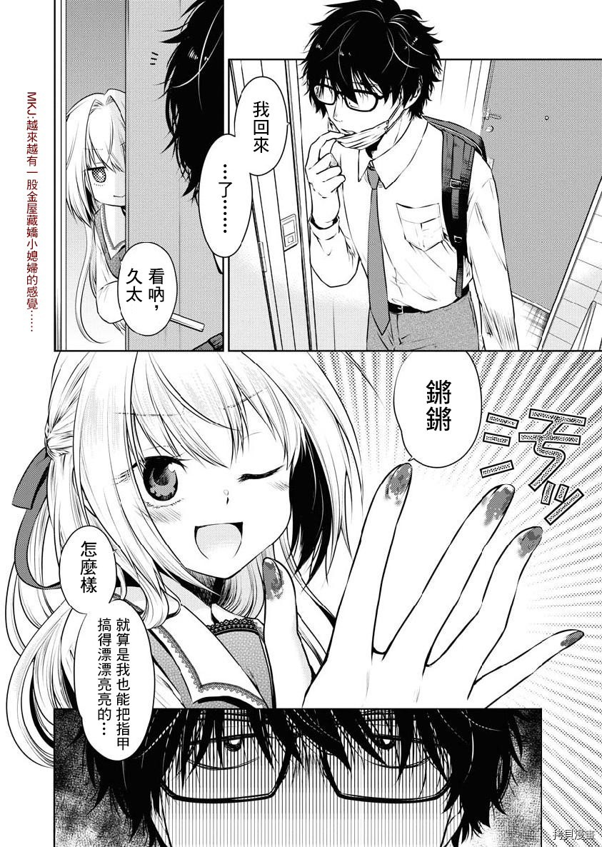 我与人偶与放浪少女[拷贝漫画]韩漫全集-第17话无删减无遮挡章节图片 