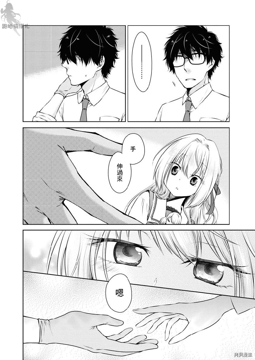 我与人偶与放浪少女[拷贝漫画]韩漫全集-第17话无删减无遮挡章节图片 