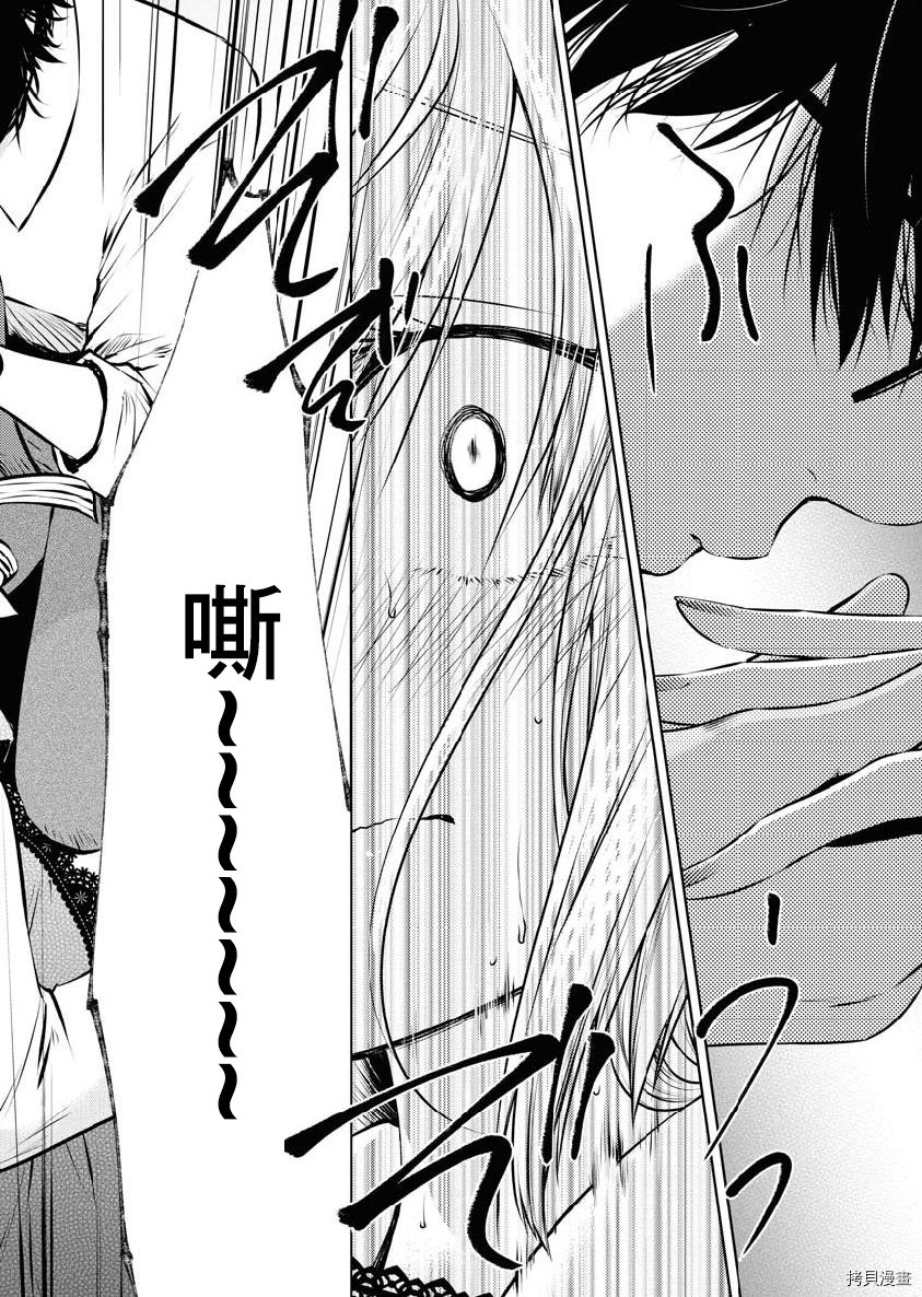 我与人偶与放浪少女[拷贝漫画]韩漫全集-第17话无删减无遮挡章节图片 