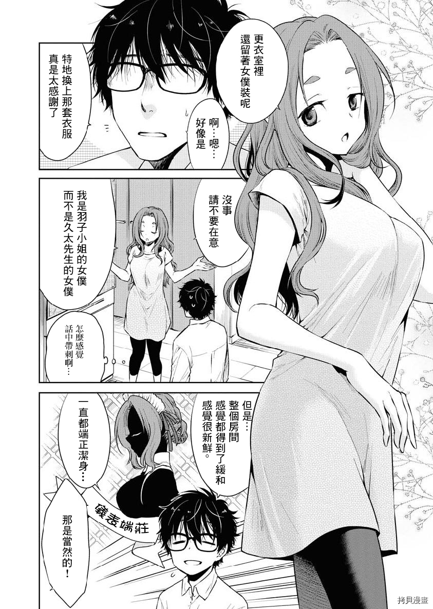 我与人偶与放浪少女[拷贝漫画]韩漫全集-第18话无删减无遮挡章节图片 