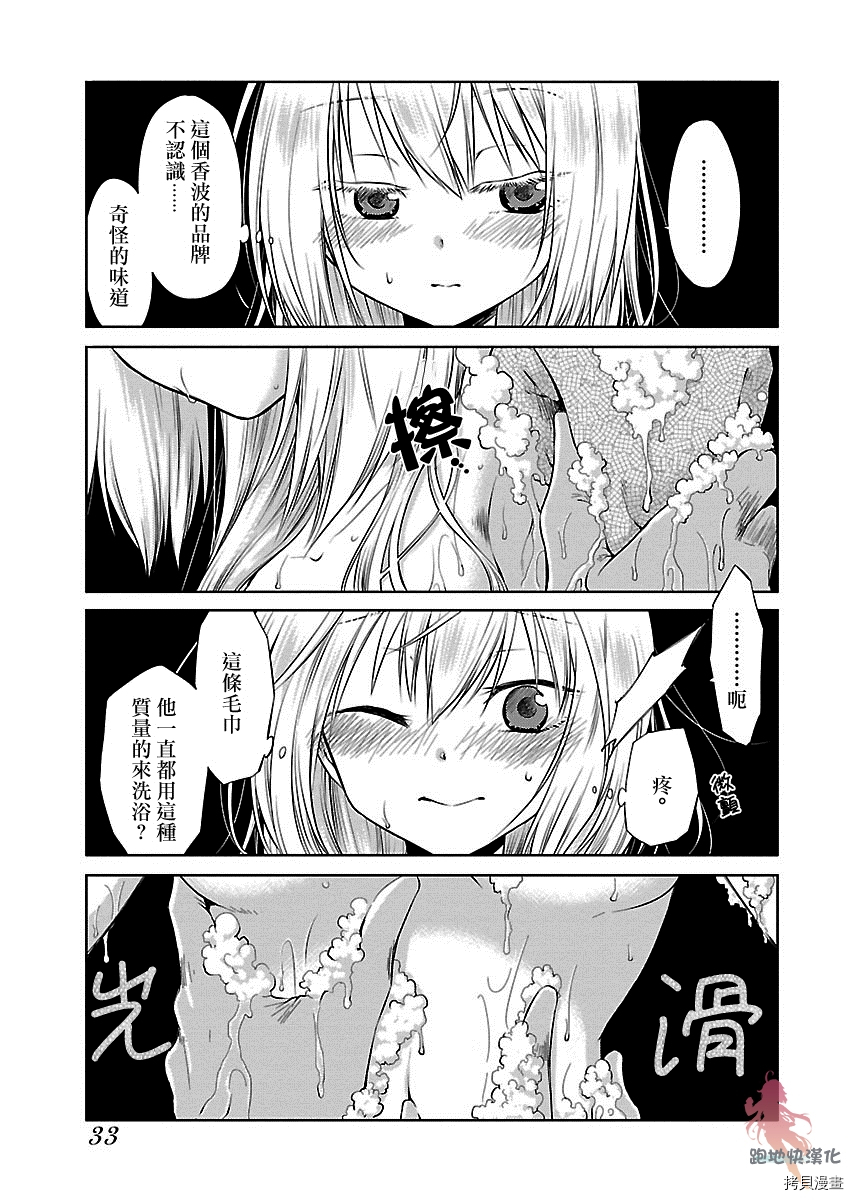 我与人偶与放浪少女[拷贝漫画]韩漫全集-第02话无删减无遮挡章节图片 