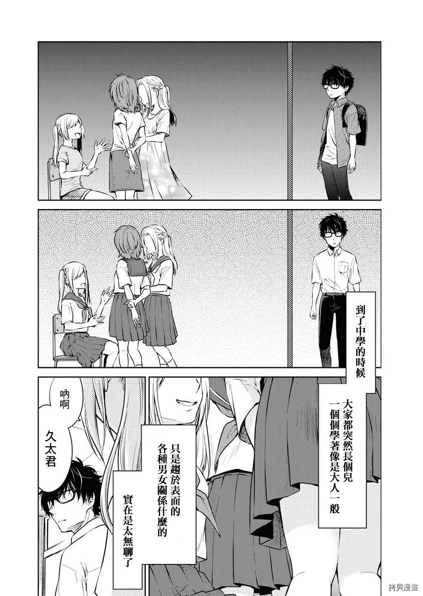 我与人偶与放浪少女[拷贝漫画]韩漫全集-第20话无删减无遮挡章节图片 