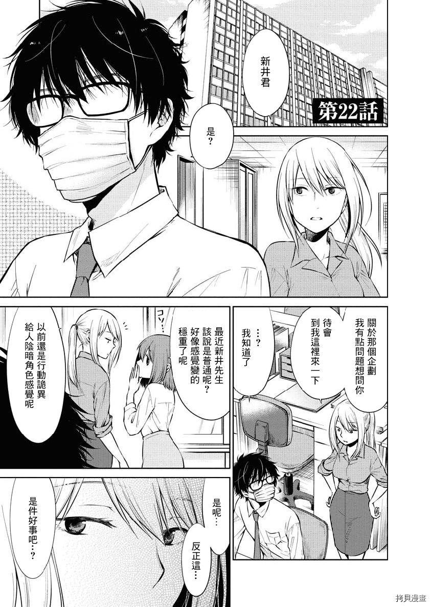 我与人偶与放浪少女[拷贝漫画]韩漫全集-第22话无删减无遮挡章节图片 