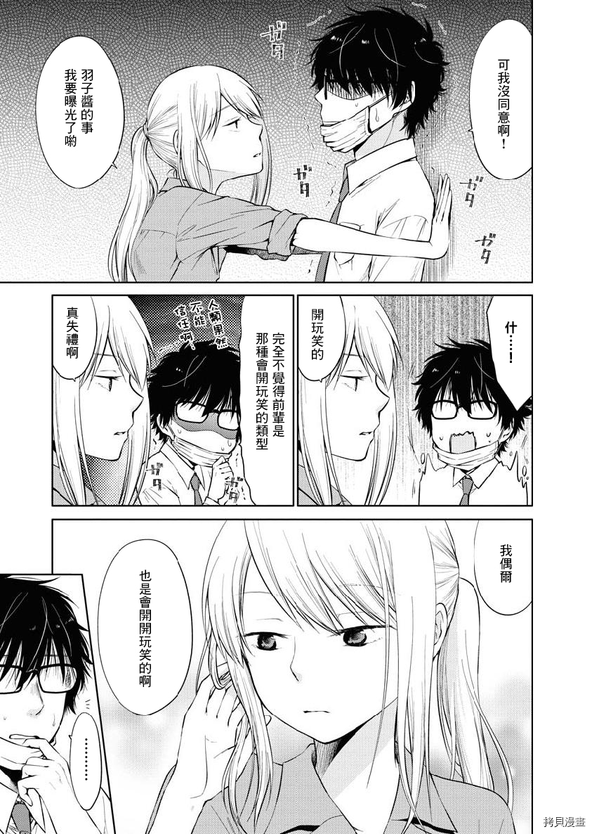 我与人偶与放浪少女[拷贝漫画]韩漫全集-第22话无删减无遮挡章节图片 