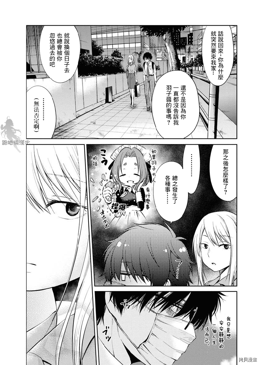 我与人偶与放浪少女[拷贝漫画]韩漫全集-第22话无删减无遮挡章节图片 