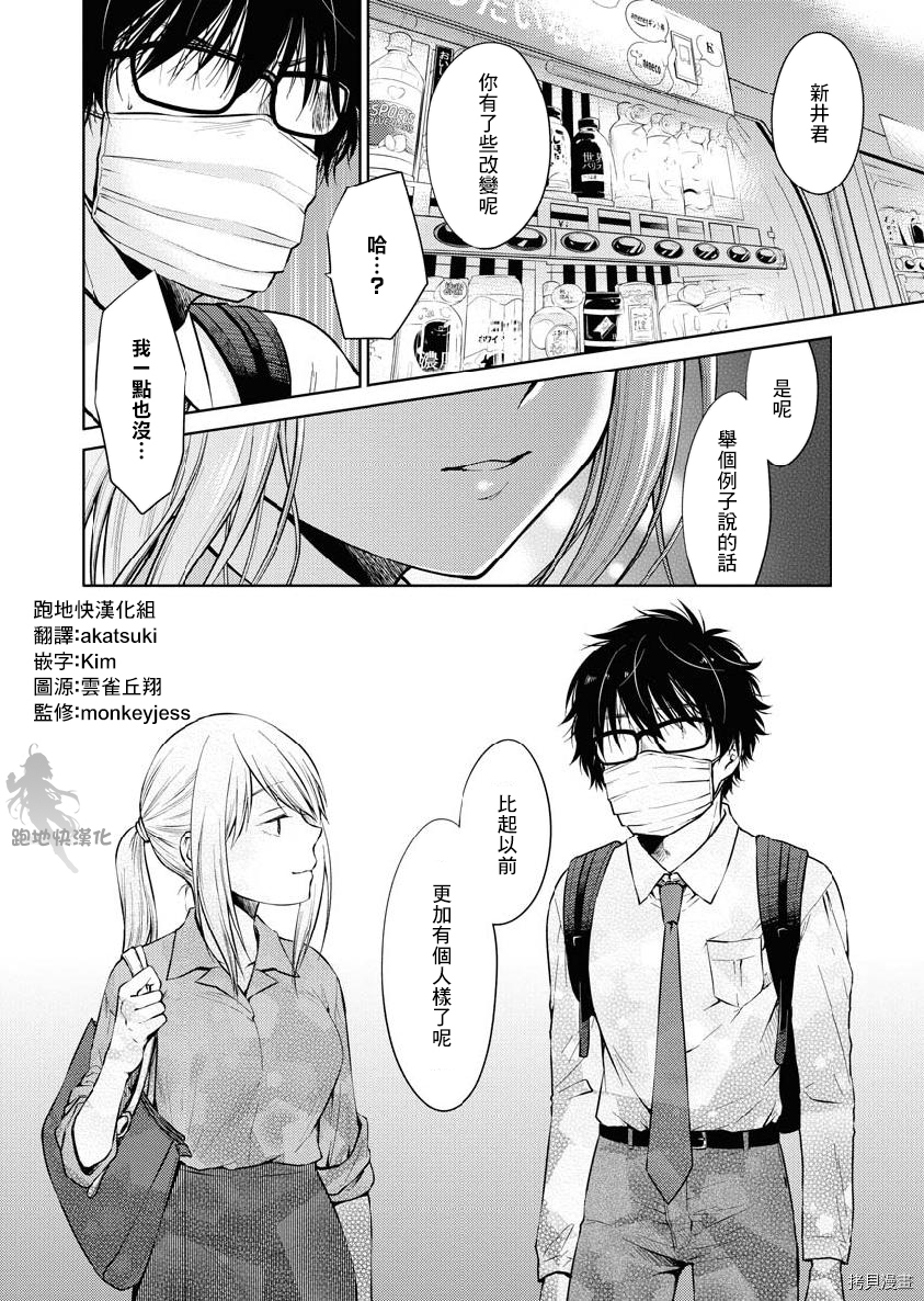 我与人偶与放浪少女[拷贝漫画]韩漫全集-第22话无删减无遮挡章节图片 