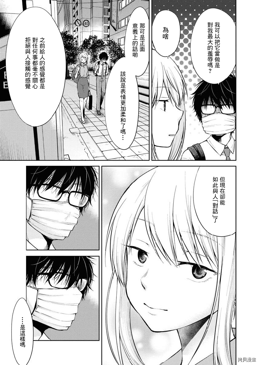 我与人偶与放浪少女[拷贝漫画]韩漫全集-第22话无删减无遮挡章节图片 