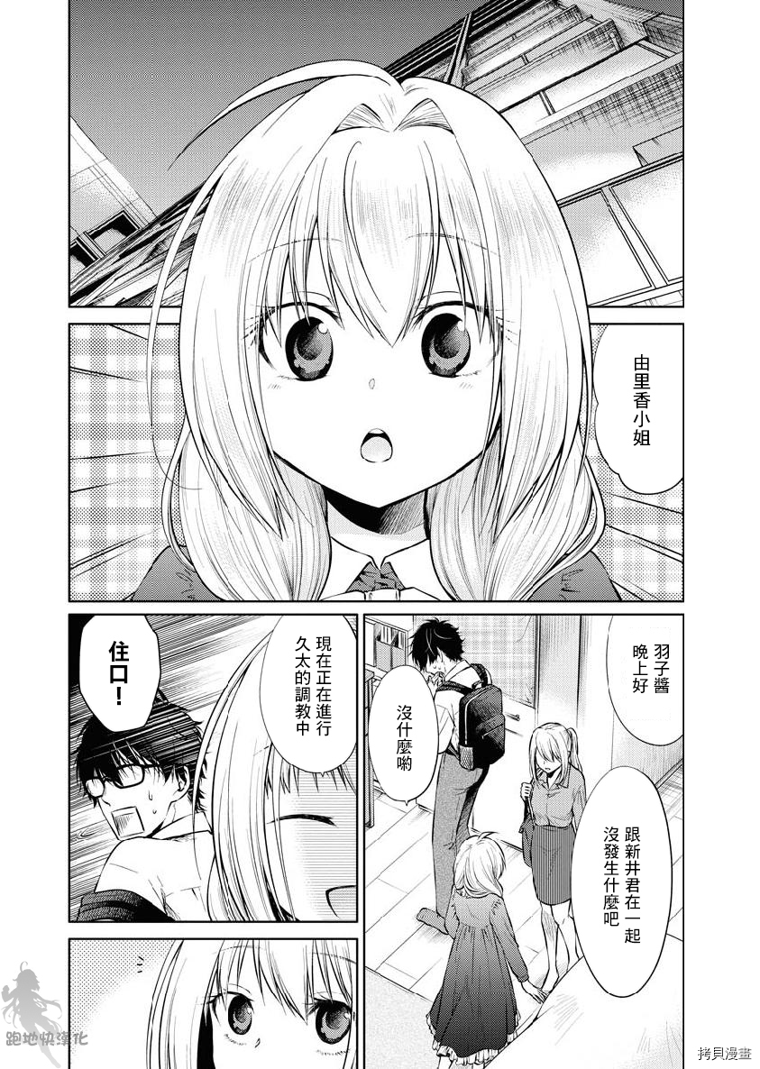 我与人偶与放浪少女[拷贝漫画]韩漫全集-第22话无删减无遮挡章节图片 