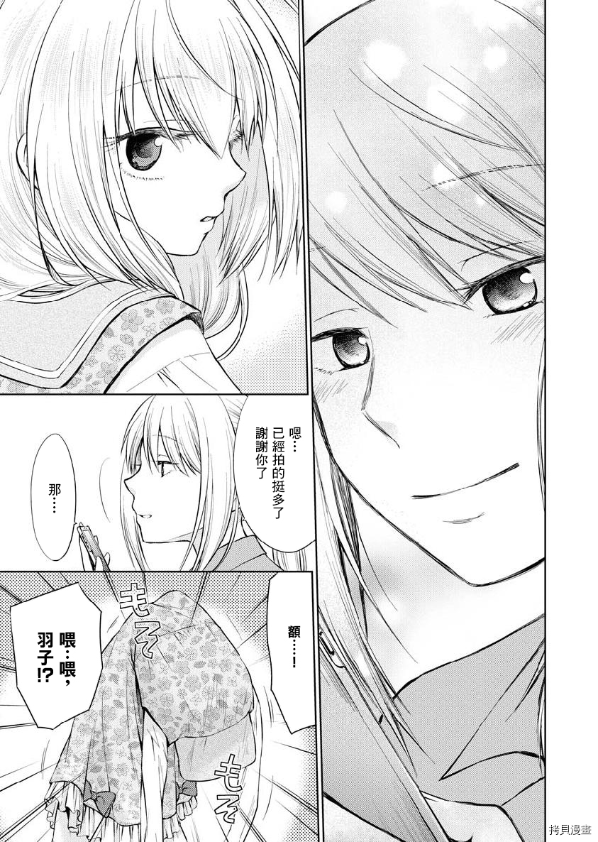 我与人偶与放浪少女[拷贝漫画]韩漫全集-第22话无删减无遮挡章节图片 