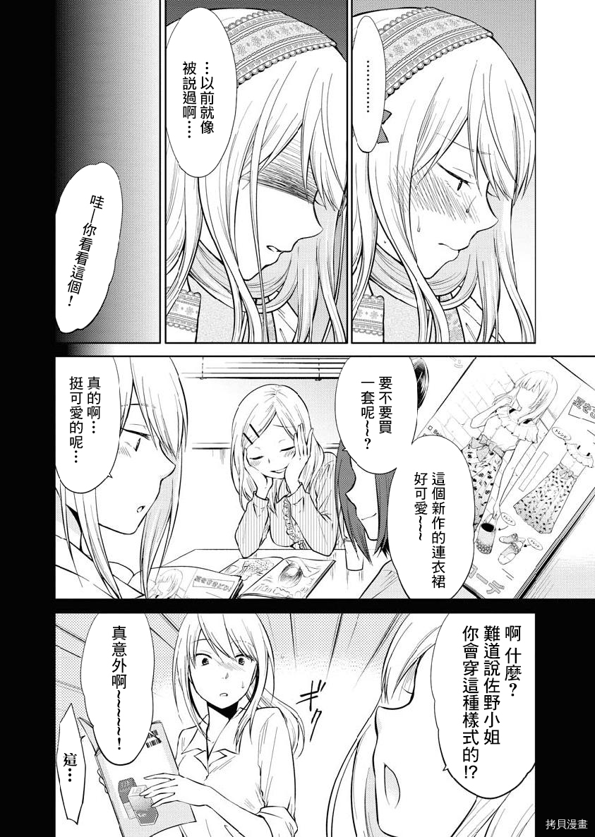 我与人偶与放浪少女[拷贝漫画]韩漫全集-第23话无删减无遮挡章节图片 