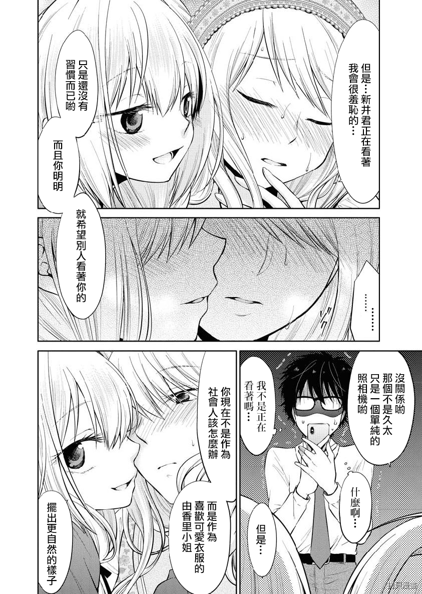 我与人偶与放浪少女[拷贝漫画]韩漫全集-第23话无删减无遮挡章节图片 