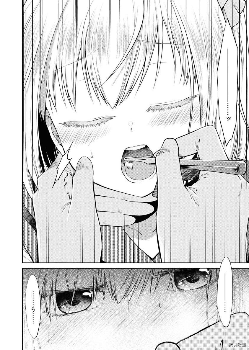 我与人偶与放浪少女[拷贝漫画]韩漫全集-第25话无删减无遮挡章节图片 