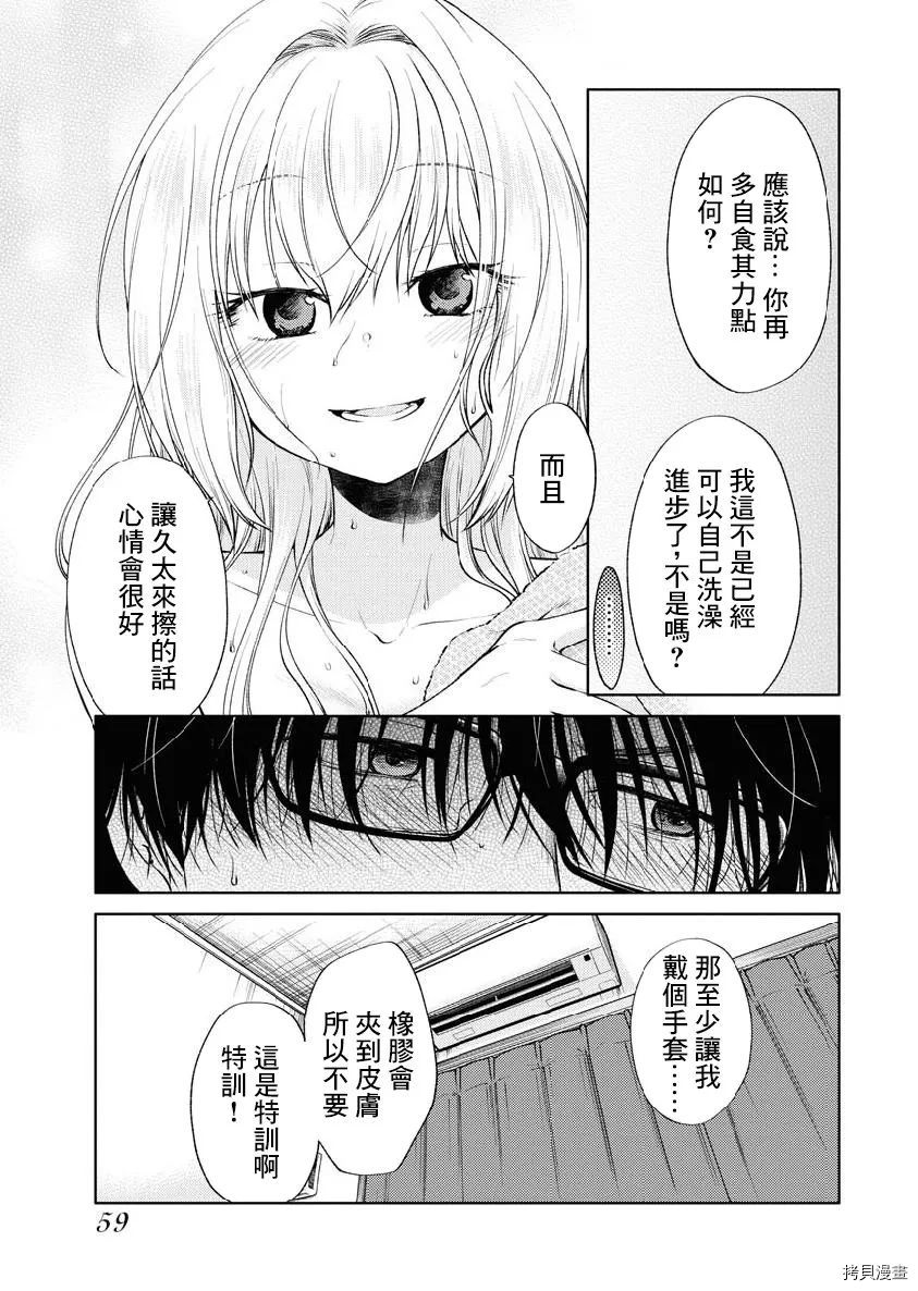 我与人偶与放浪少女[拷贝漫画]韩漫全集-第27话无删减无遮挡章节图片 